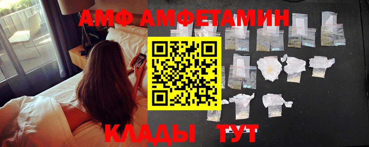 АМФЕТАМИН  Вход с VPN  Донецк  АМФ 98% 