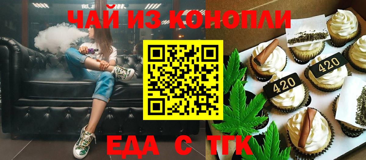 Донецк  Еда ТГК марихуана  Вход с VPN 