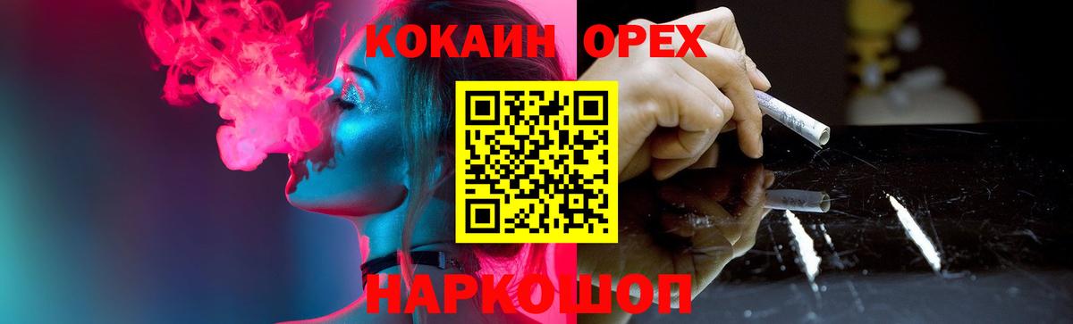 Cocaine 97% Донецк