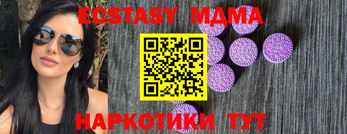 Экстази  ЭКСТАЗИ 300 mg  blacksprut вход  Донецк  Вход с VPN 
