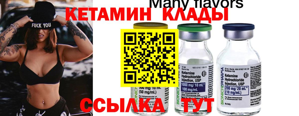 КЕТАМИН ketamine  КЕТАМИН VHQ  Донецк  Вход с VPN 