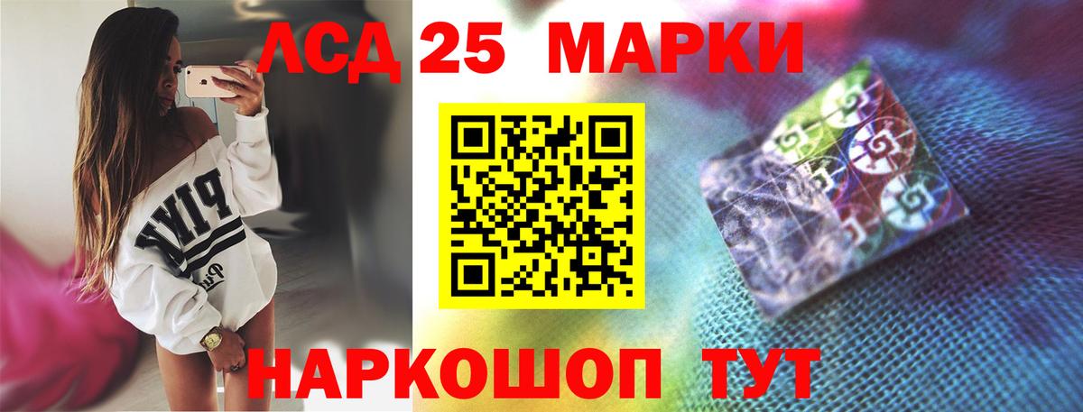 Донецк  ЛСД экстази кислота  LSD-25 экстази ecstasy  Вход с VPN 