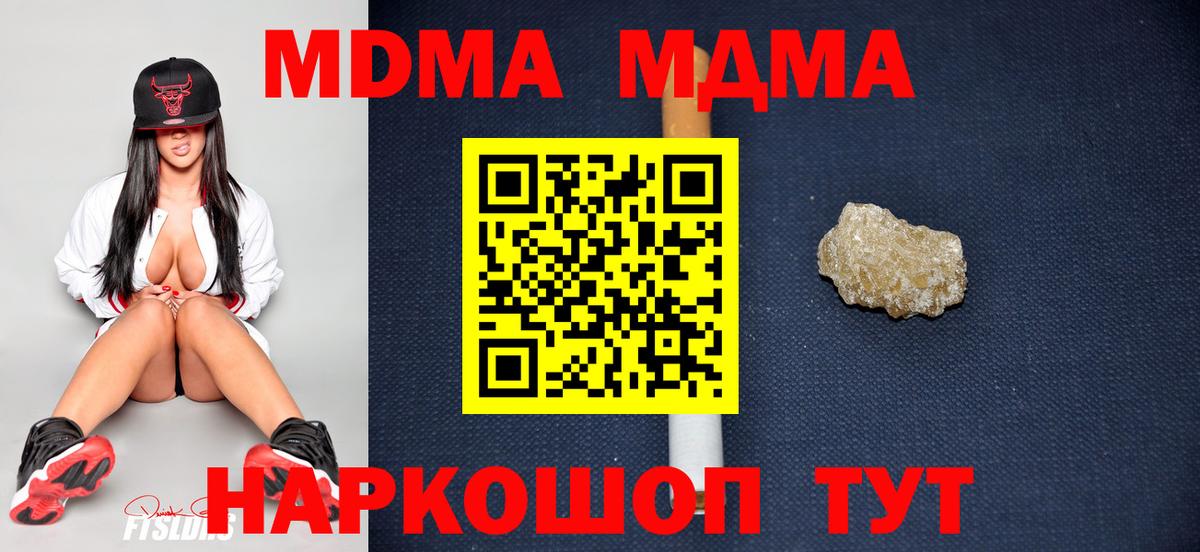MDMA VHQ  Вход с VPN  Донецк  МДМА  MDMA Molly 