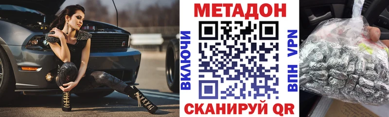 МЕТАДОН VHQ Донецк