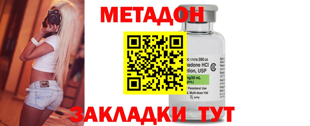 МЕТАДОН белоснежный  Метадон белоснежный  MEGA   Донецк  Вход с VPN 