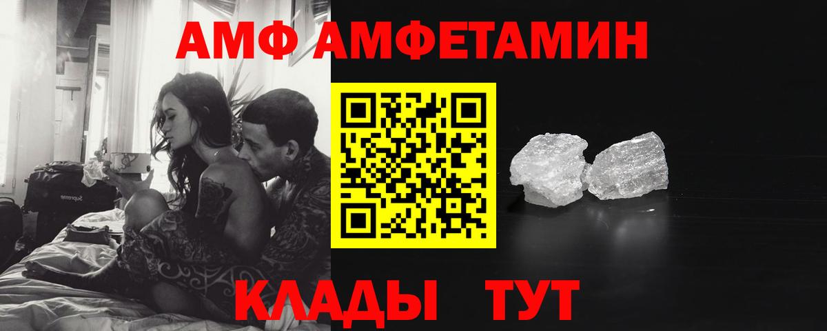 Донецк  Метамфетамин кристалл  Вход с VPN  Метамфетамин кристалл 