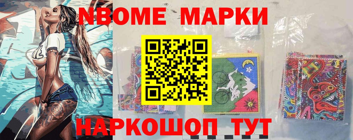 Донецк  Марки NBOMe  Марки 25I-NBOMe 1,5мг  Вход с VPN  Марки 25I-NBOMe 1,5мг 