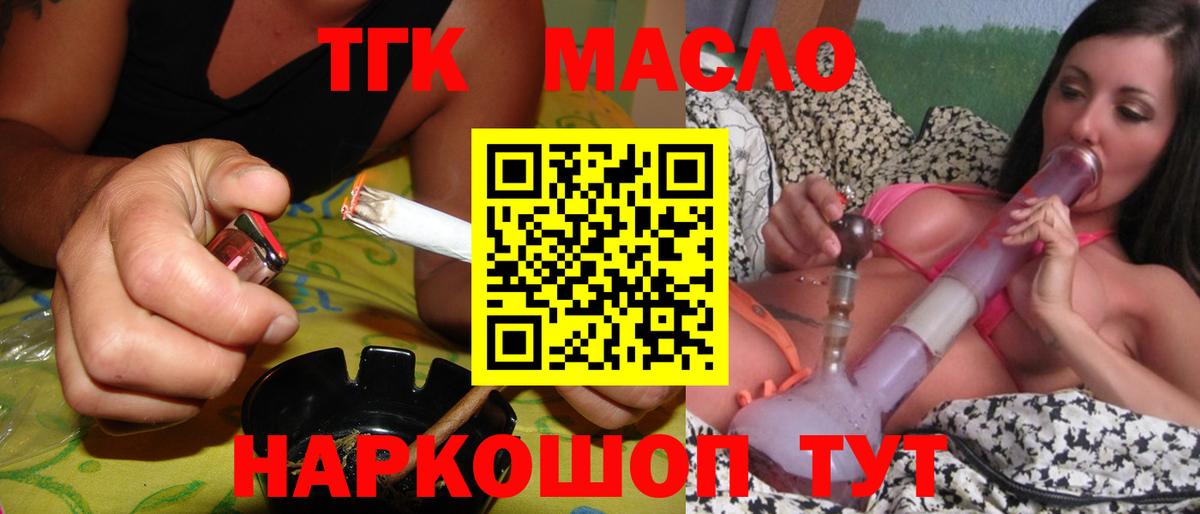 Дистиллят ТГК жижа Донецк